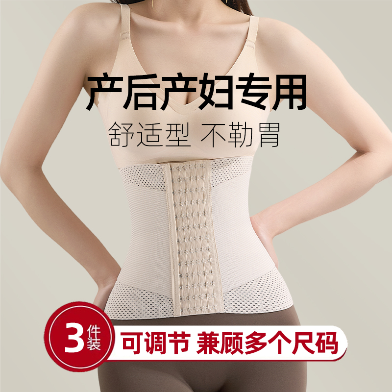 可调节不勒胃产后收腹带