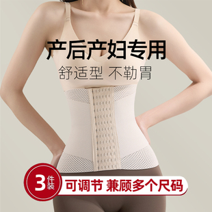 剖宫产术后专用收腹束腰带产后产妇修复内脏归位月子下腹部塑身带