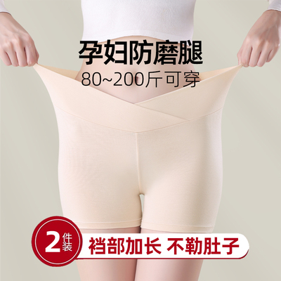 孕妇三合一纯棉裆免穿内裤安全裤