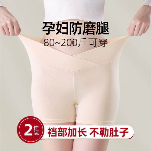 孕妇三合一纯棉裆免穿内裤安全裤