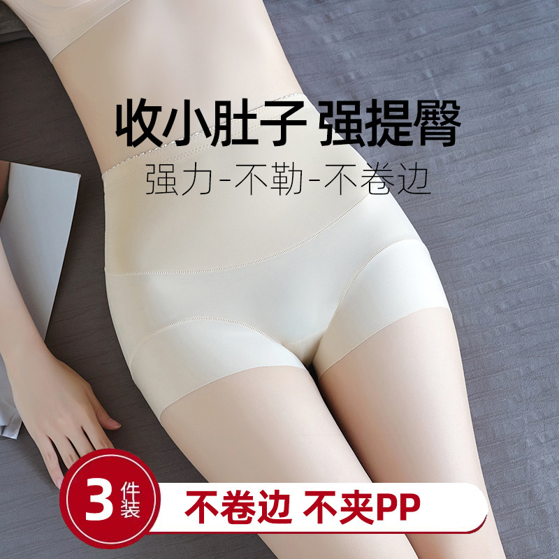 高腰收腹复裤强力收腹收小肚子提臀内裤女式翘臀塑身塑形束腰廋身