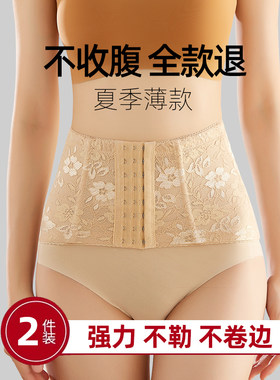 不收腹全退薄款强力不勒收小腹带