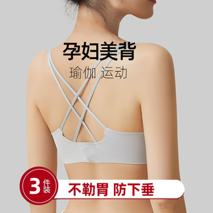 孕妇内衣美背一体式背心细肩带怀孕期专用不勒胃吊带抹胸内搭拍照