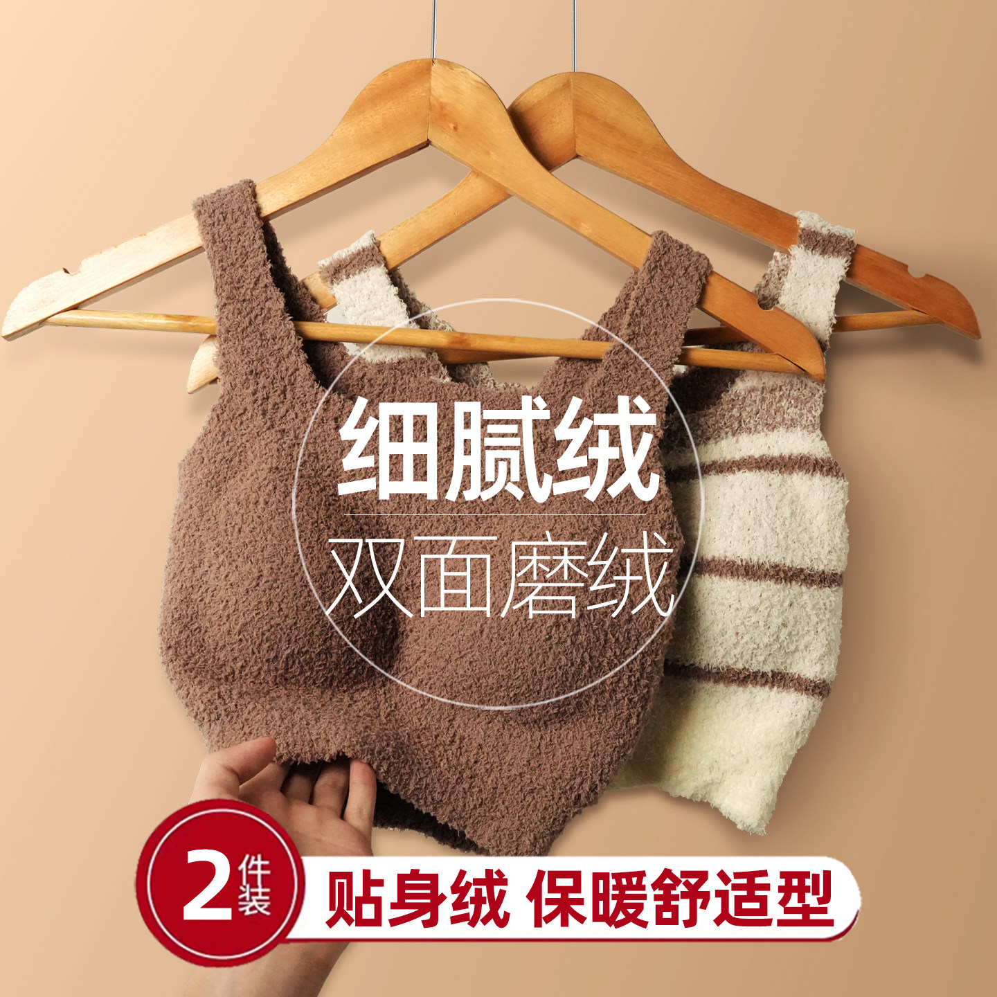 无袖保温背心胸罩一体式内衣女士一体绒冬天内搭加绒加厚保暖吊带,女士内衣/男士内衣/家居服,保暖背心,淘宝优惠券,粉丝福利购,淘宝优惠卷