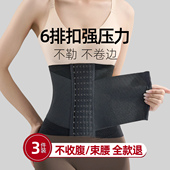 超强束腰收腰带女瘦身收腹塑身衣腰封瘦肚子瘦腰腹赘肉塑腰带神器