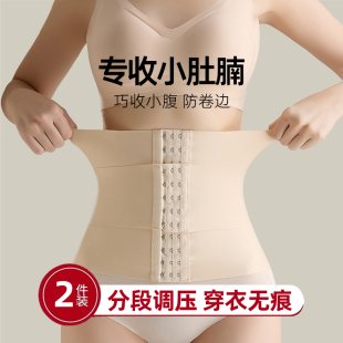 收腹束腰带束缚带塑型女瘦身绑小肚子神器收腰封收肚腩不卷边美体