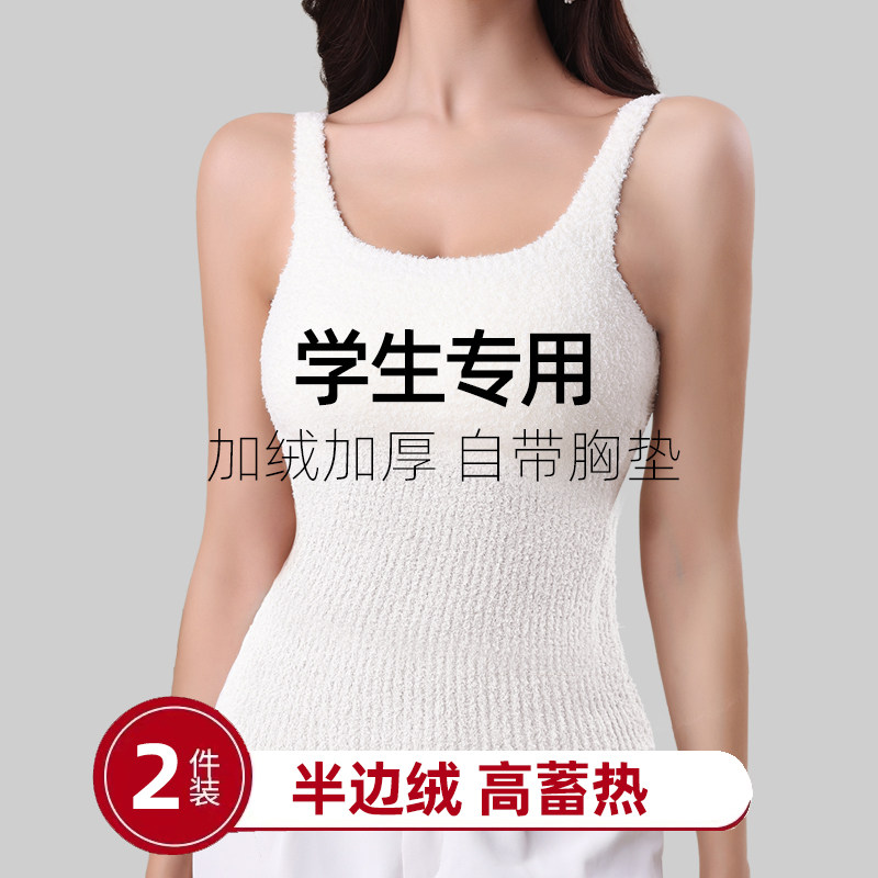 初高中学生保暖衣少女加绒加厚秋冬季背心发育期内穿内衣2026新款,女士内衣/男士内衣/家居服,保暖背心,淘宝优惠券,粉丝福利购,淘宝优惠卷