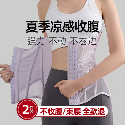 夏季薄款强力束腰收腹带