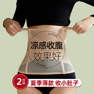 超薄款 隐形腰封收腰带 束腰收腹带女瘦身收小肚子束腹带不卷边夏季