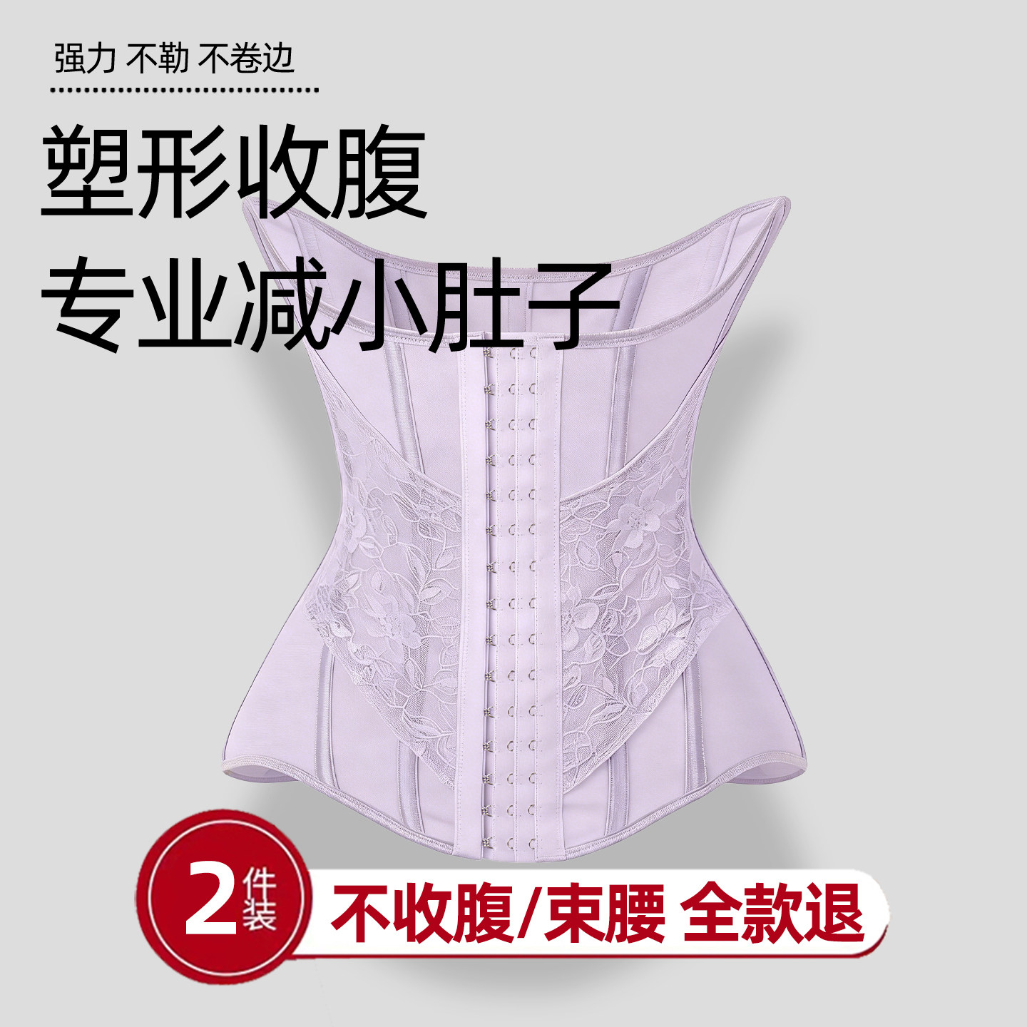 收腹束腰带超强压瘦减肚子塑身衣女士收胃腩肚腩塑腰带神器束腹带