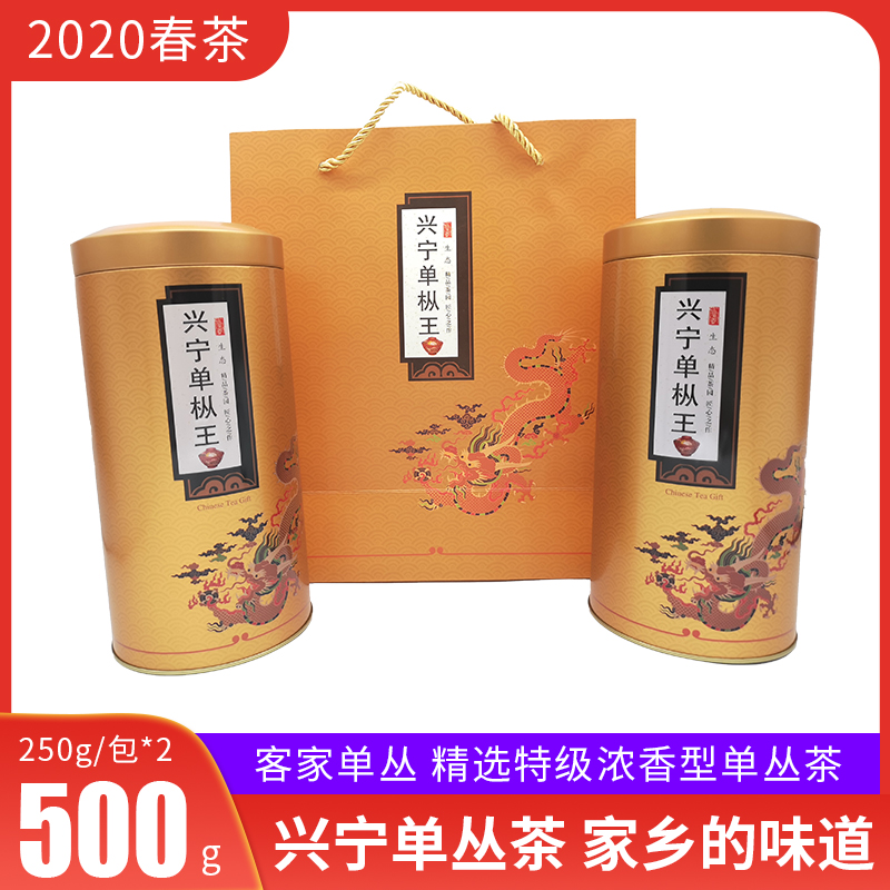 单枞茶 兴宁单从茶蜜兰香单丛茶高山浓香型茶叶乌龙茶鸭屎香500克