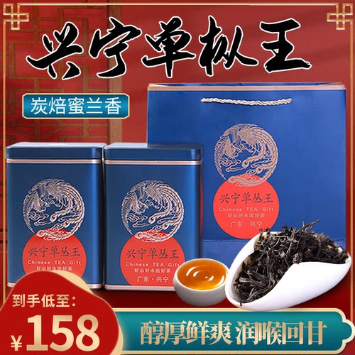 兴宁单枞特级凤凰蜜兰香单丛梅州