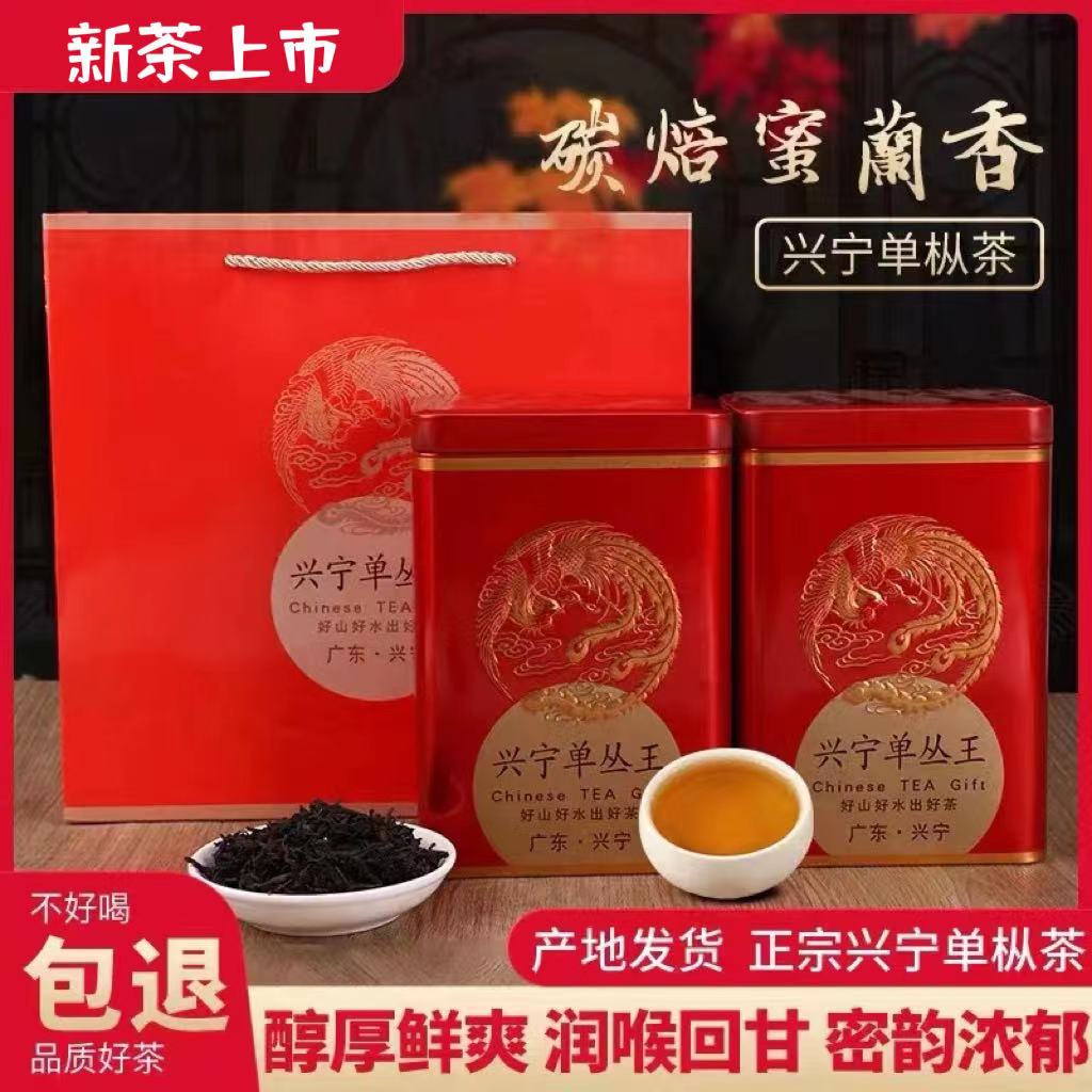 梅州兴宁单枞茶单高山蜜兰香500g
