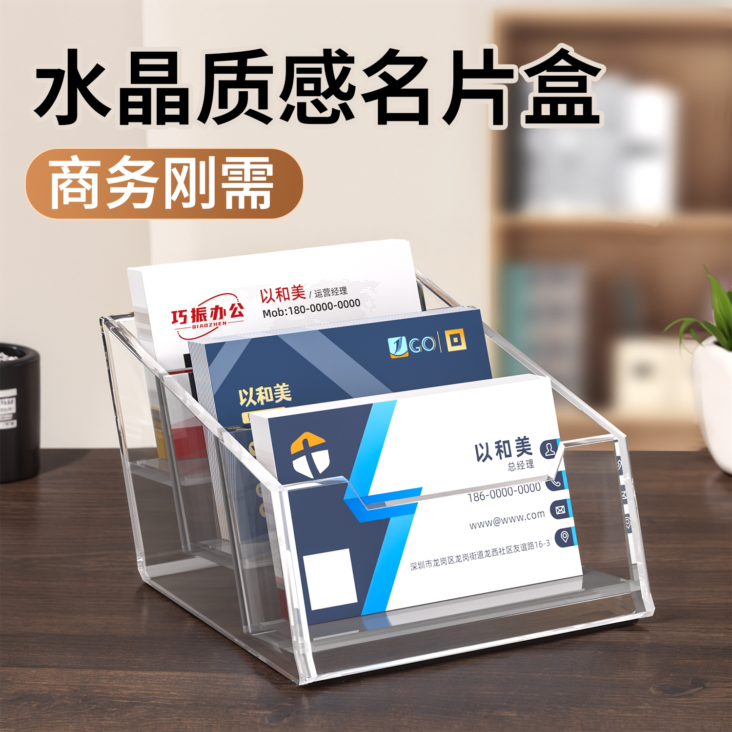 亚克力名片座透明桌面多格收纳图片