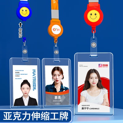 透明亚克力工作牌卡套厂牌伸缩绳