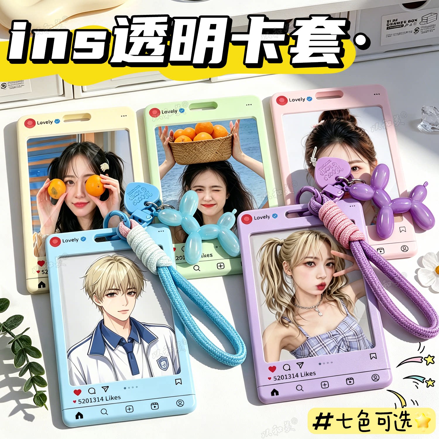 ins风饭卡公交卡套门禁IC卡公交学生校卡明星小卡照片展示亚克力钥匙扣IG对话框个性创意可爱韩系证件保护套