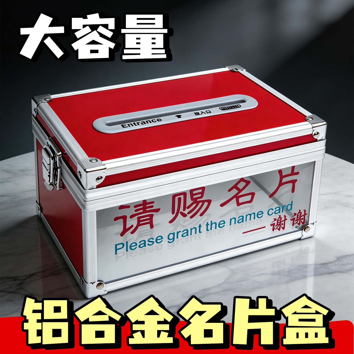 大号名片盒参展会议请赐名片箱图片
