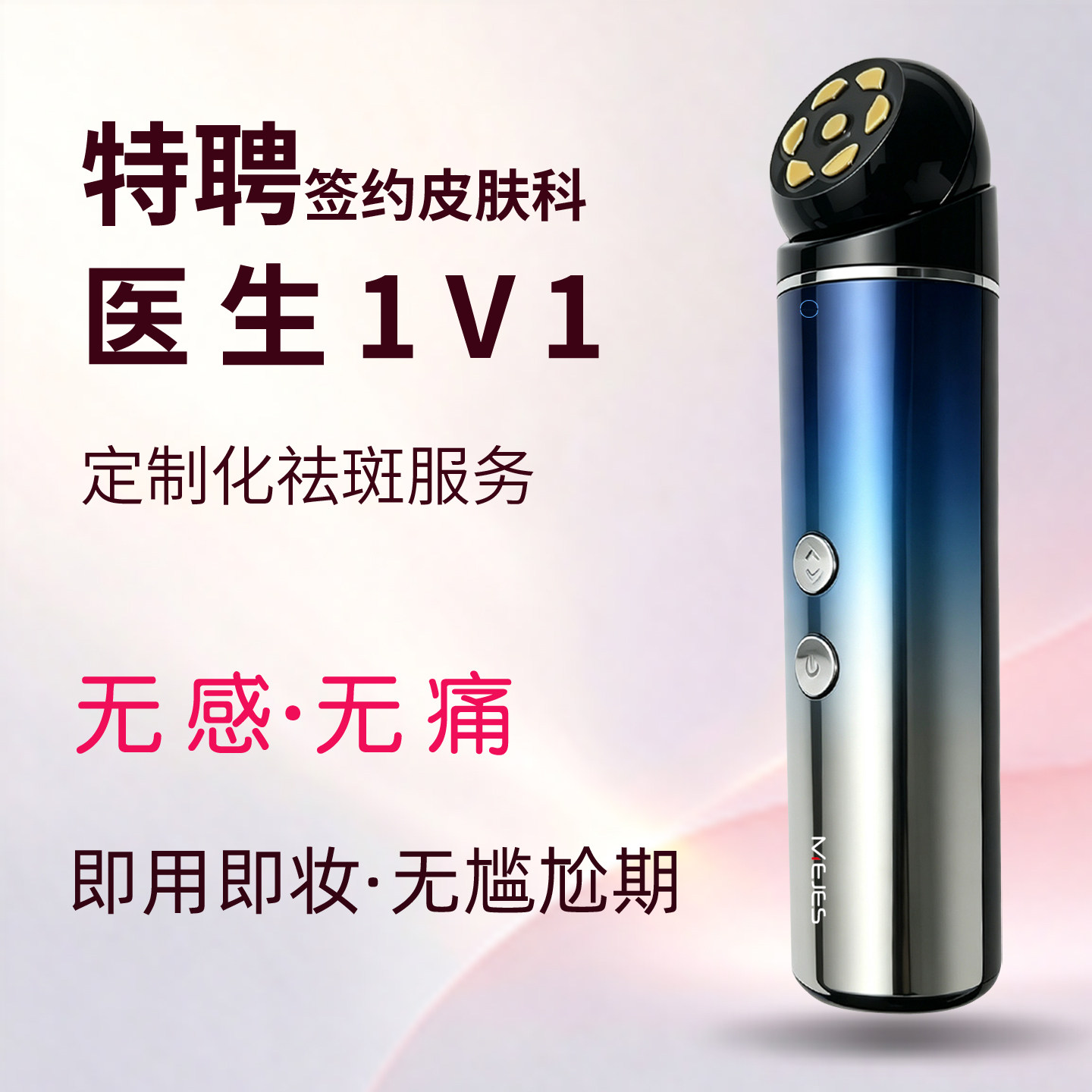 M9祛斑美白提亮去黄改善暗沉肤色黄褐斑雀斑痘印家用淡斑美容仪器
