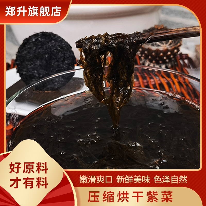 霞浦真空压缩紫菜20片海藻新鲜干货圆饼紫莱凉拌煲汤高泡发紫菜汤|msdalam kategori daging perikanan/Buah-buahan segar dan sayur-sayuran/dimasak, makanan laut/produk akuatik/produk, alga, rumpai laut - dari Buy2taobao.com untuk memberikan perkhidmatan ejen Taobao profesional membeli