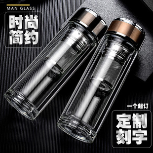 透明刻字双层玻璃杯隔热男女茶杯高档茶水分离泡茶杯子定制印logo