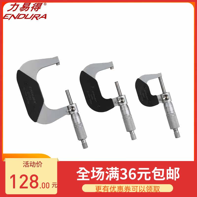 ENDURA/ Endura Micrometer measure E0561/E0562/E0563 50-75mm High precisionin the Hardware/Tool , Hand Tools , Measuring Tools , Micrometer  category - from Buy2taobao.com to provide professional Taobao agent buy service