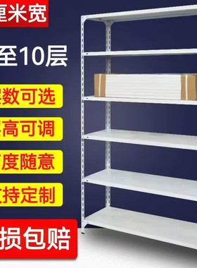 家用储物阳台超市多层展示架角钢