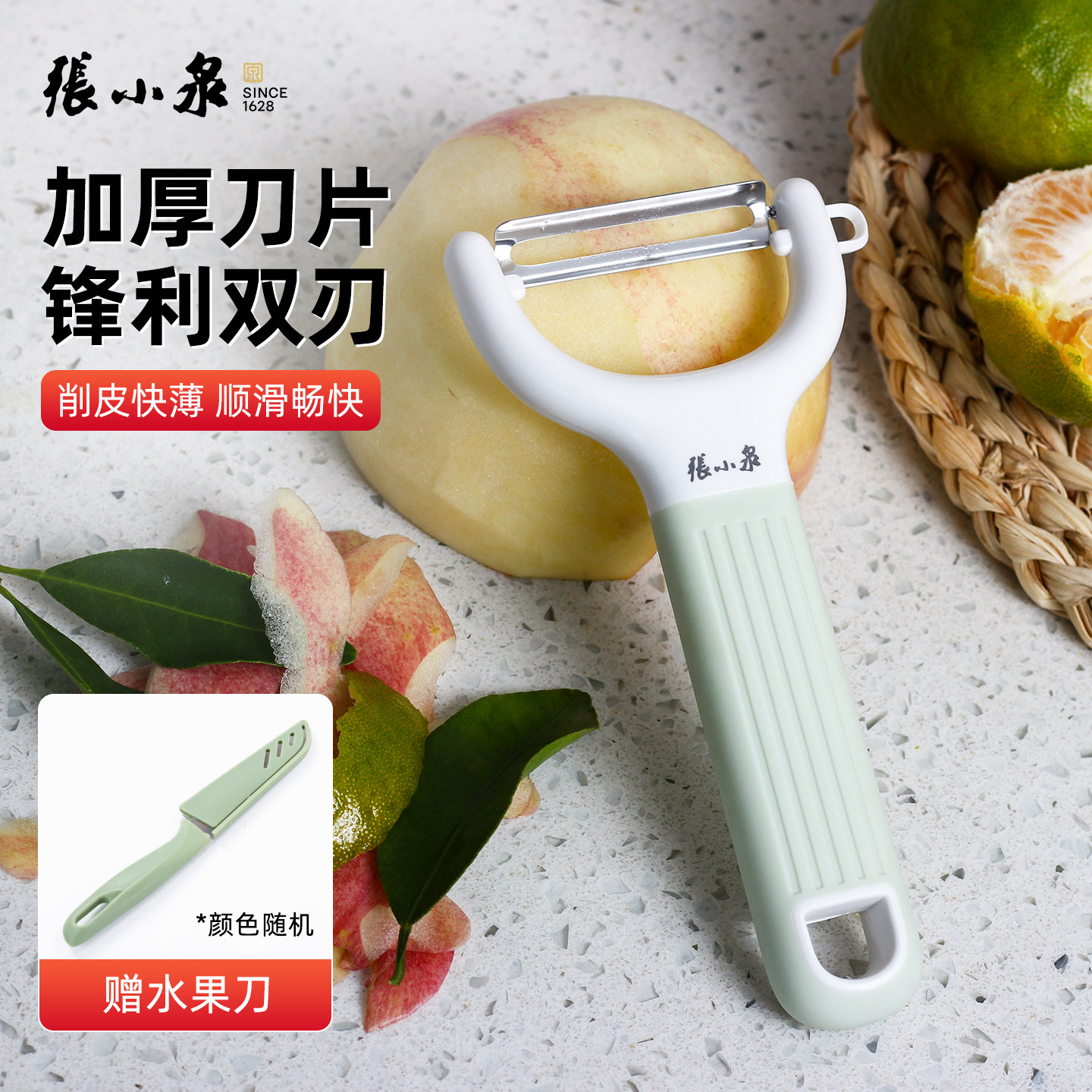 张小泉多功能不锈钢水果削皮器图片