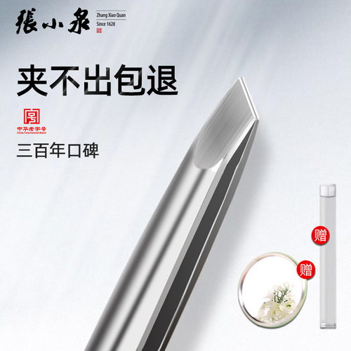 张小泉超精密眉夹整根拔出不断毛