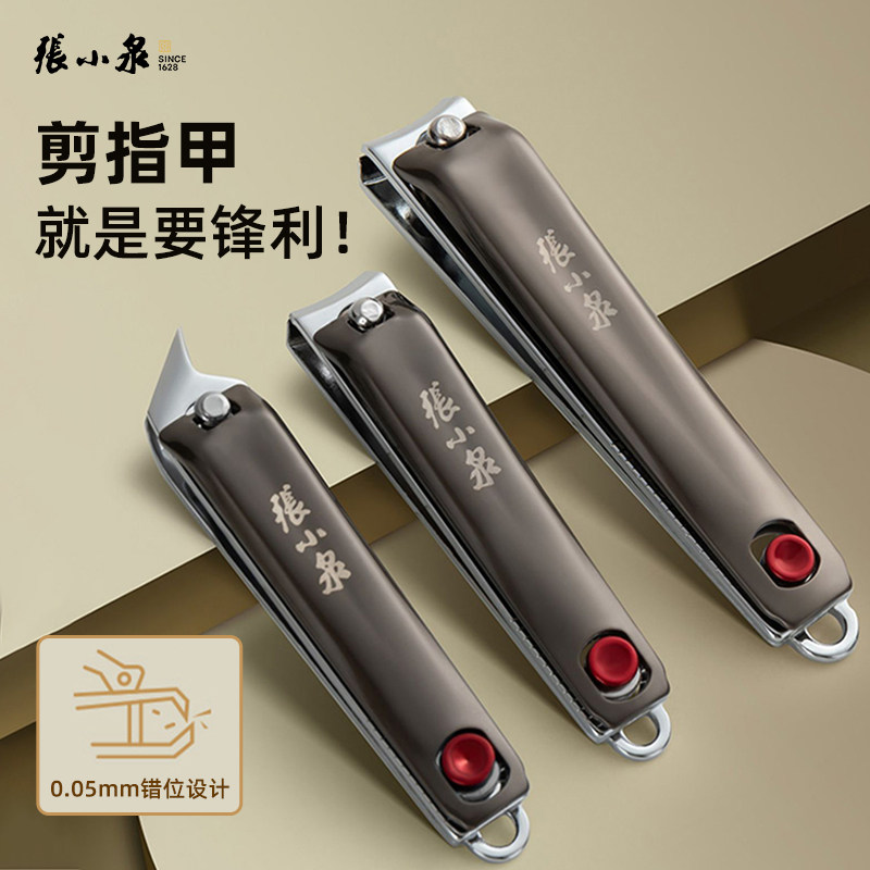 张小泉家用指甲钳修甲指甲刀单个成人弧口斜口专业便携指甲剪刀,家庭/个人清洁工具,指甲钳,淘宝优惠券,粉丝福利购,淘宝优惠卷