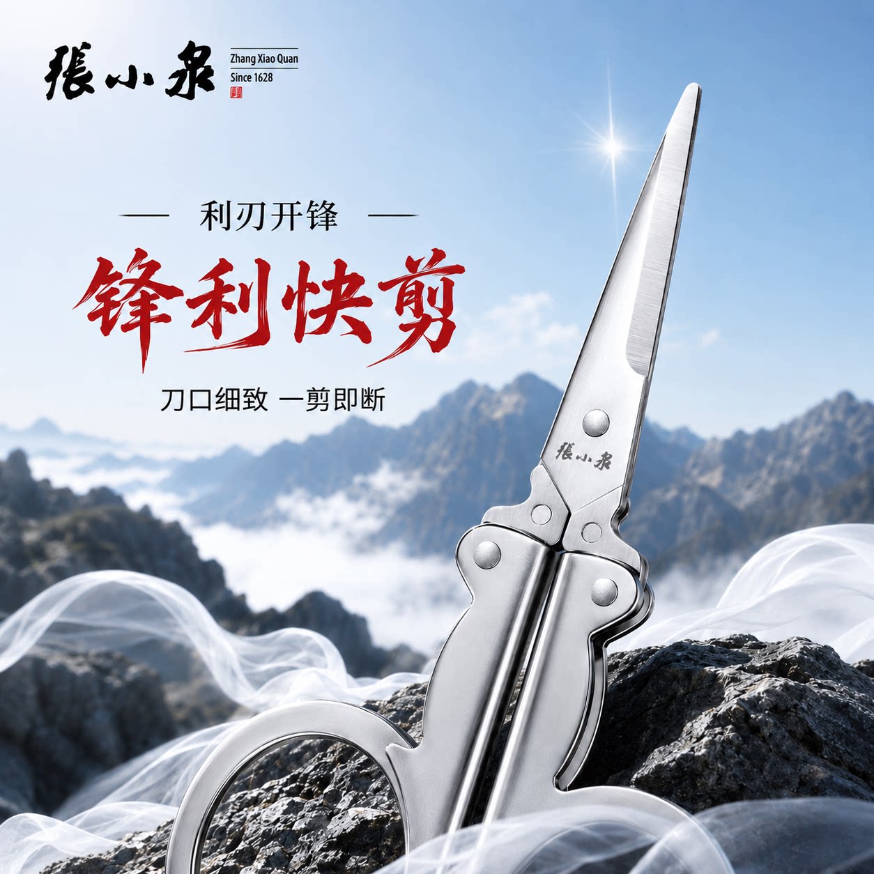 张小泉折叠不锈钢锋利便携剪刀图片