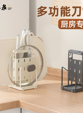 张小泉多功能台面刀架厨房置物架砧菜板刀具免打孔一体收纳放置架