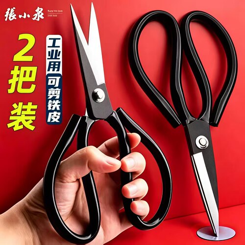 高碳钢剪刀硬度更高更耐用张小泉