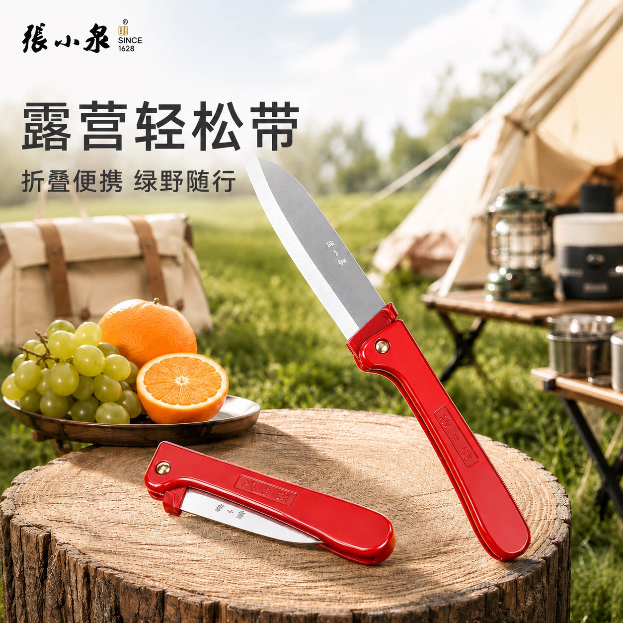 张小泉折叠不锈钢水果削皮刀图片