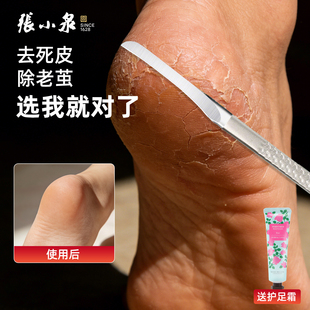张小泉修脚刀去死皮老茧专用工具磨脚底脚后跟刮脚刀去角质神器