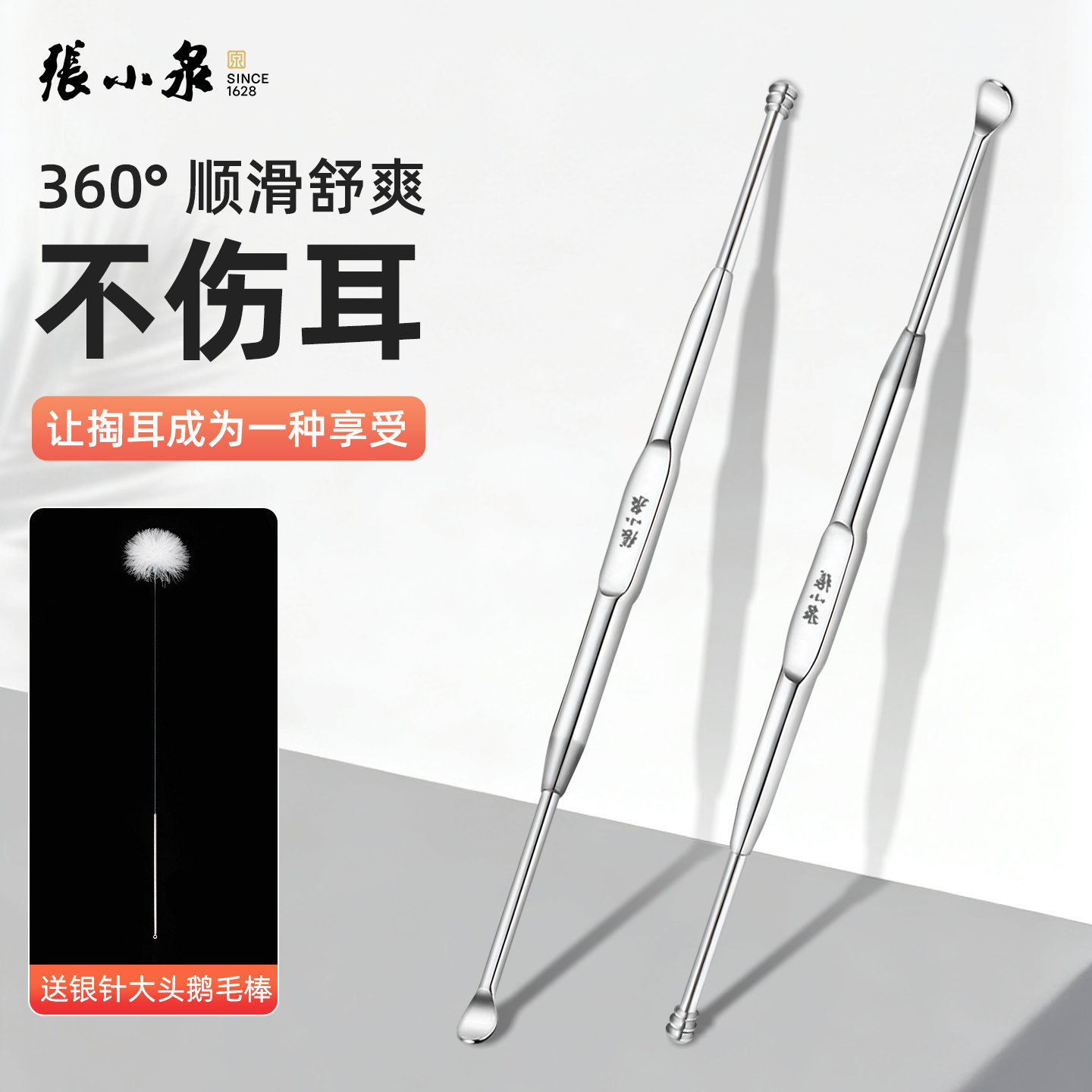 张小泉挖耳勺掏耳朵屎清洁神器