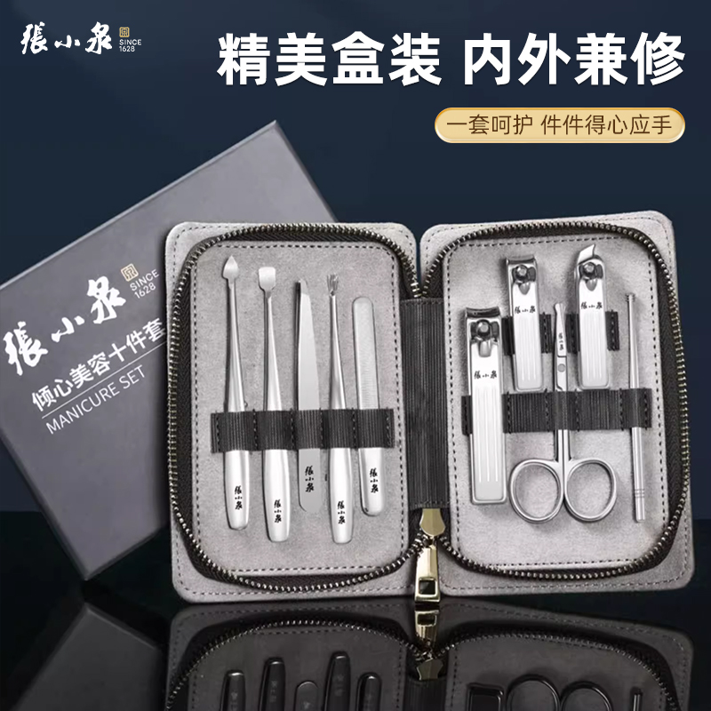 张小泉指甲刀套装家用修脚刀
