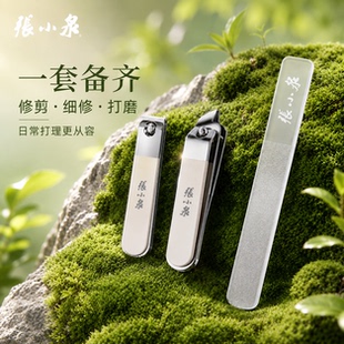 张小泉指甲钳套装家用修甲工具一套备齐超耐用锋利专业美甲神器