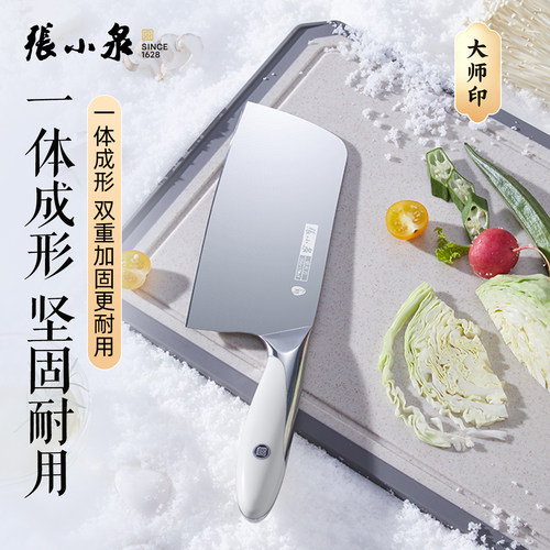 张小泉大师印家用斩切菜刀套装