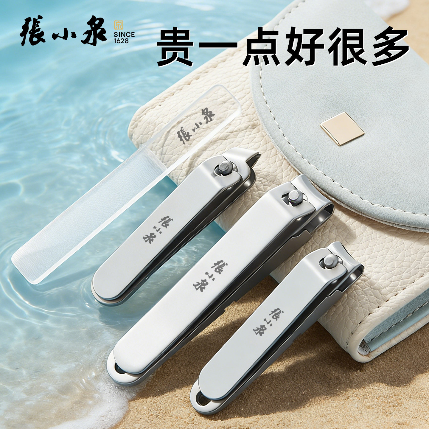 张小泉旅行装指甲钳套装家用不锈钢防飞溅斜口修甲工具平口指甲剪