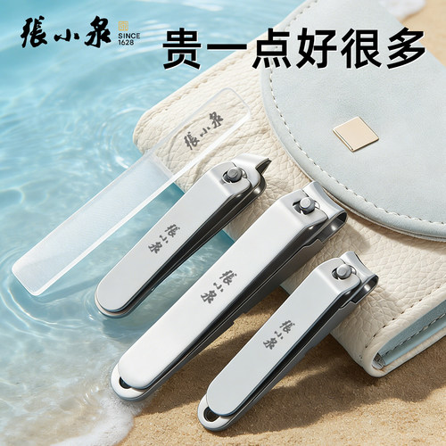 张小泉旅行指甲剪套装不锈防飞溅