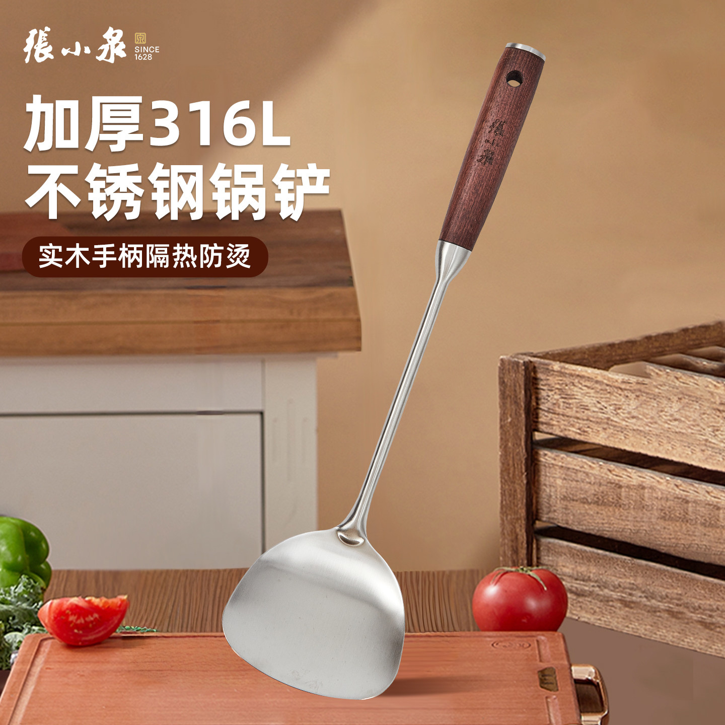 张小泉食品级316L不锈钢锅铲炒菜铲子304铲防烫耐高温耐防生锈