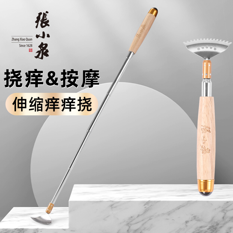 张小泉痒痒挠多功能按摩伸缩高级