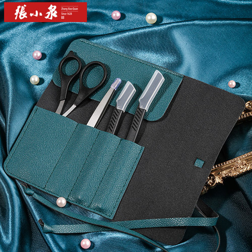 张小泉高档修眉套装赠化妆镜