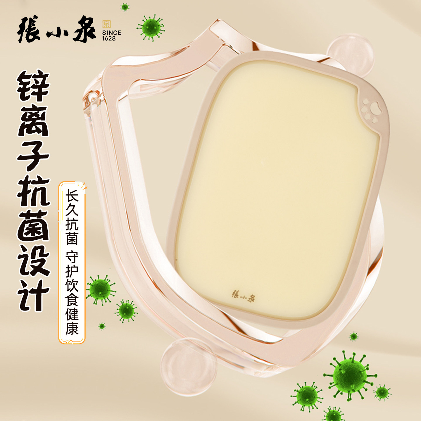 张小泉圆形猫爪PP塑料砧板抗菌防霉菜板厨房家用食品级安全切菜板