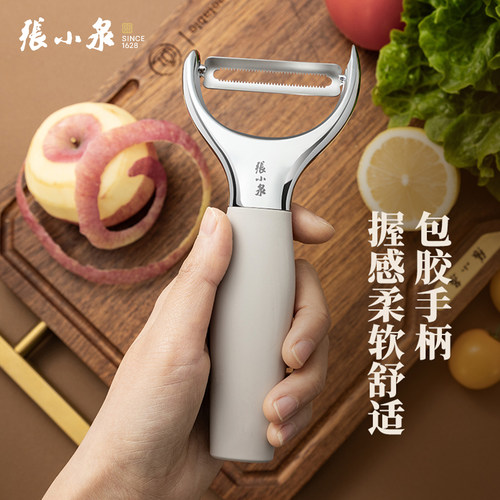 张小泉不锈钢多功能水果削皮器