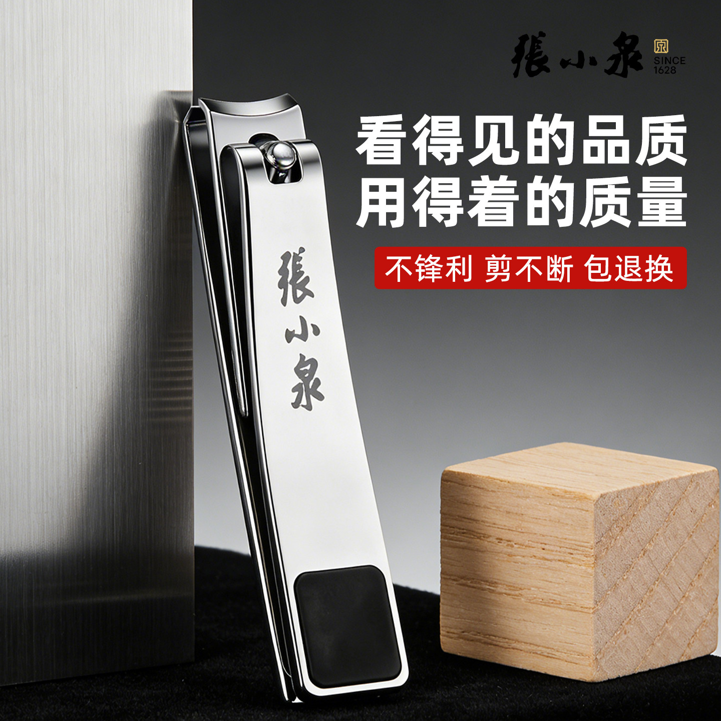 张小泉指甲刀单个装高档指甲钳灰厚甲专用大号大开口指甲刀指甲剪