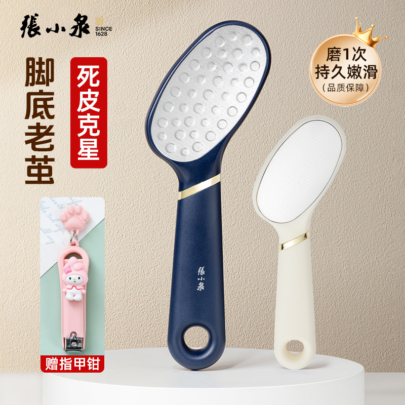 2025新款不锈钢粗细双面磨脚神器