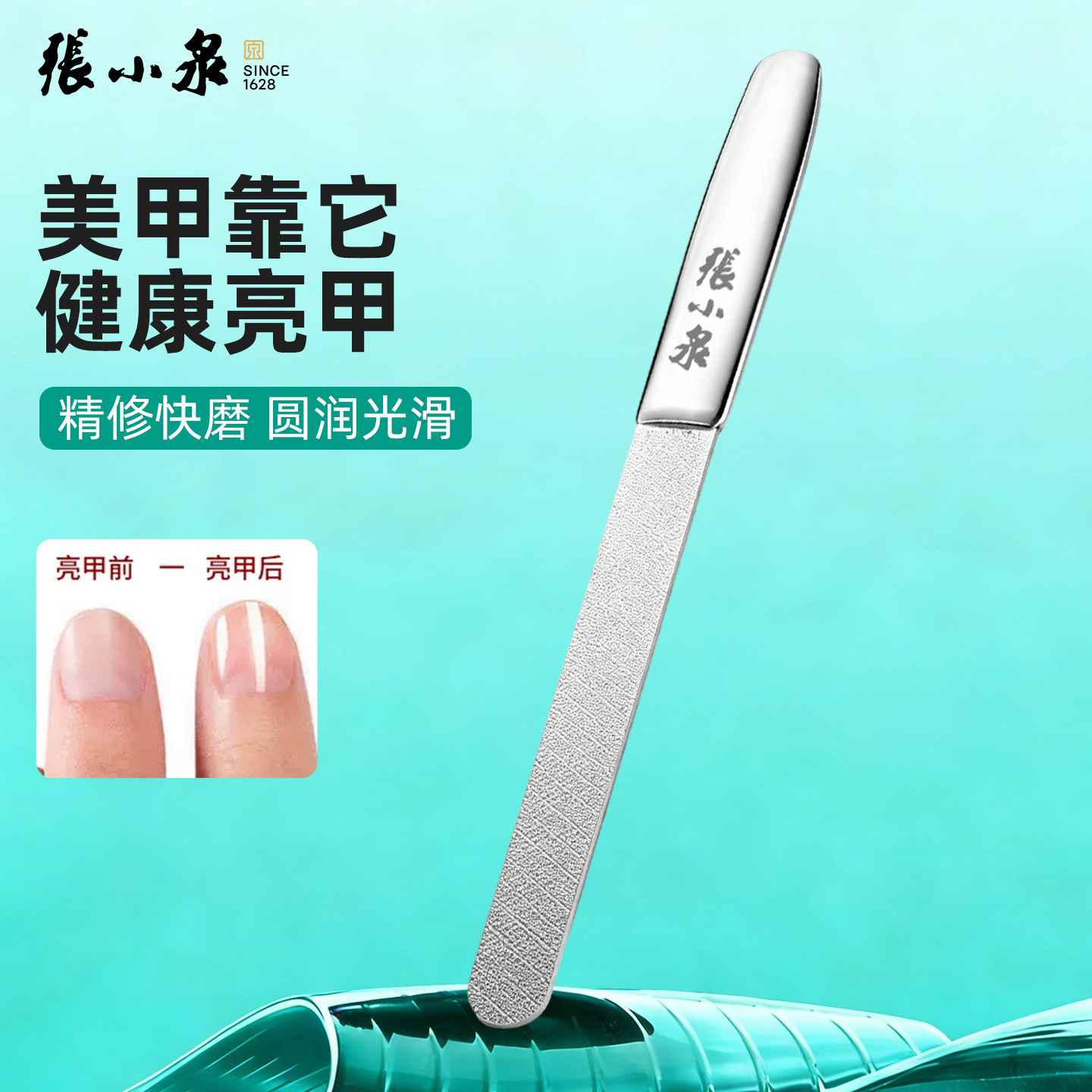 张小泉指甲锉打磨搓条抛光神器修甲美甲工具套装磨甲灰厚甲锉刀