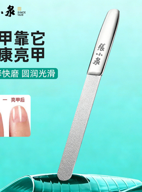 张小泉指甲锉打磨搓条抛光神器修甲美甲工具套装磨甲灰厚甲锉刀