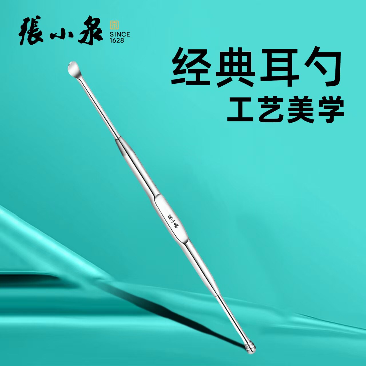 张小泉挖耳勺掏耳朵耳挖勺清洁神器家用单个装成人耳耙子采耳工具